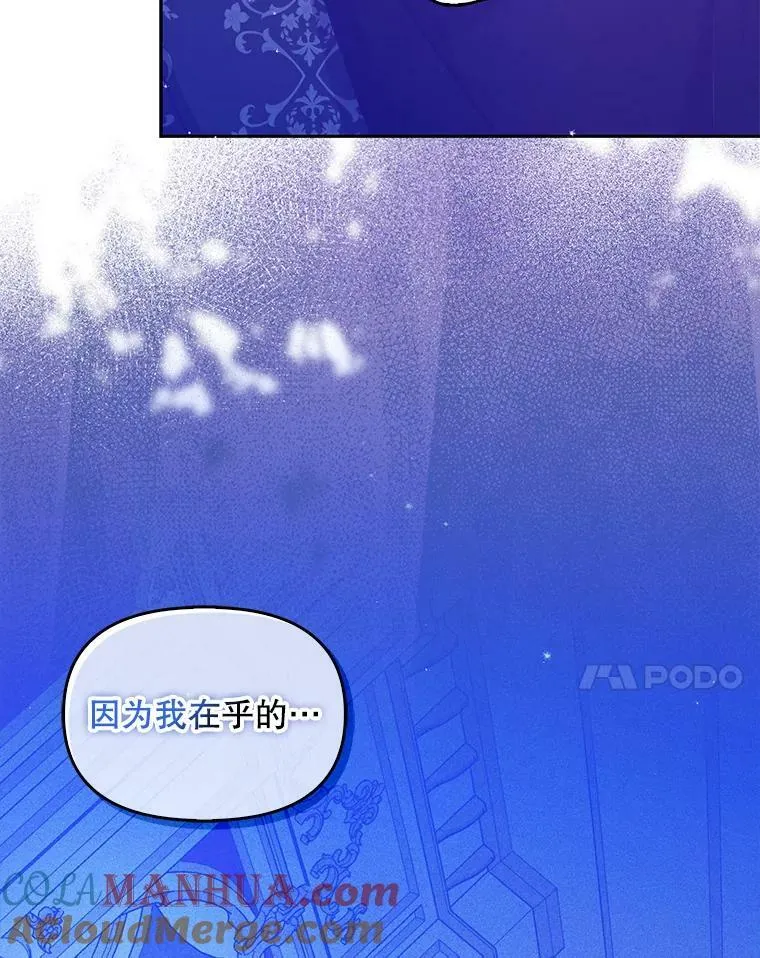 89.我只在乎你 第61页