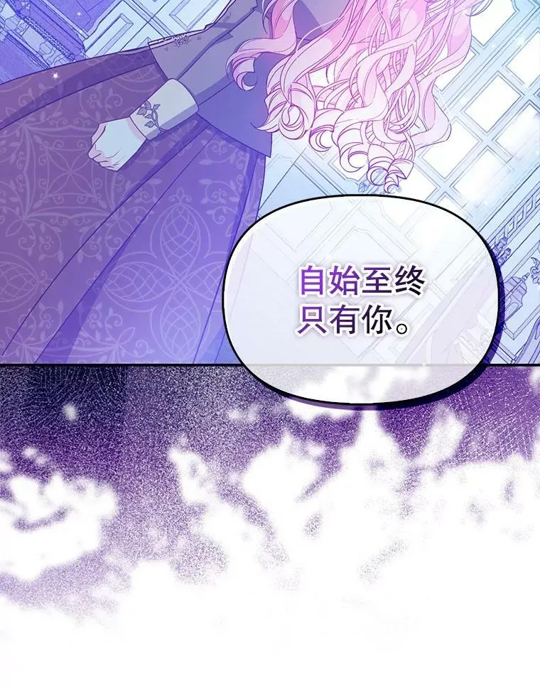 89.我只在乎你 第63页