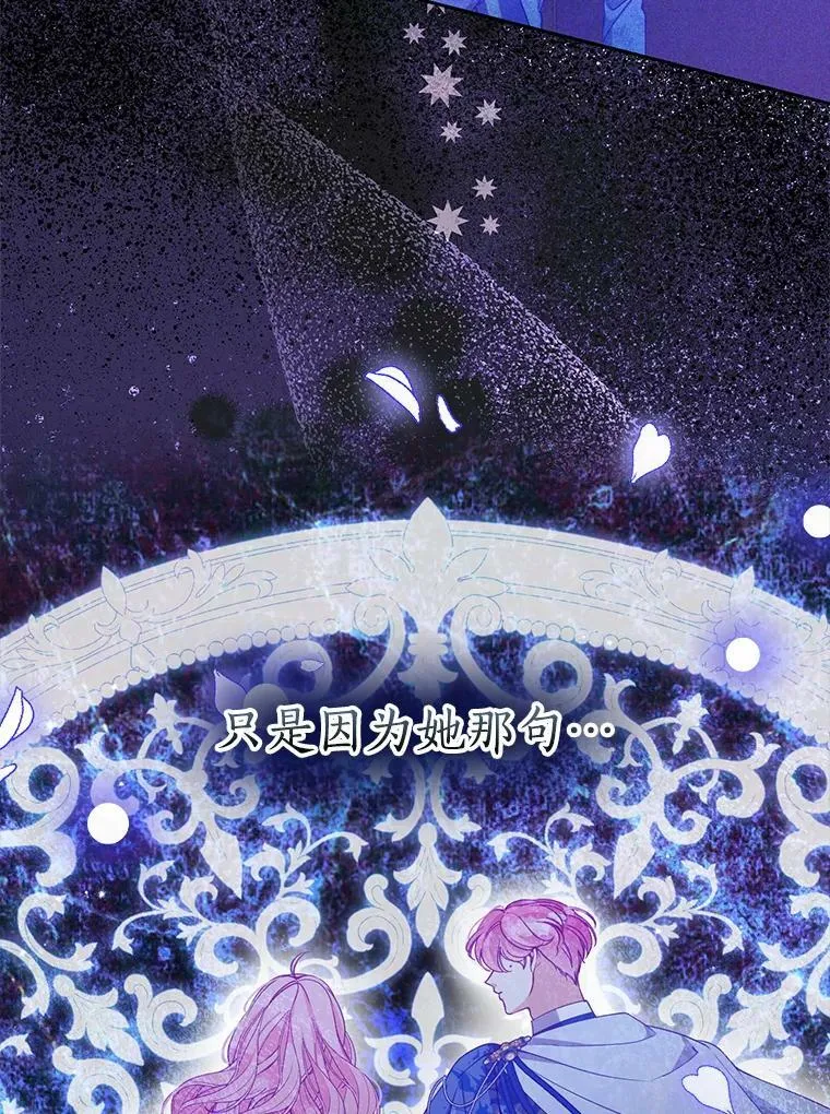 89.我只在乎你 第66页