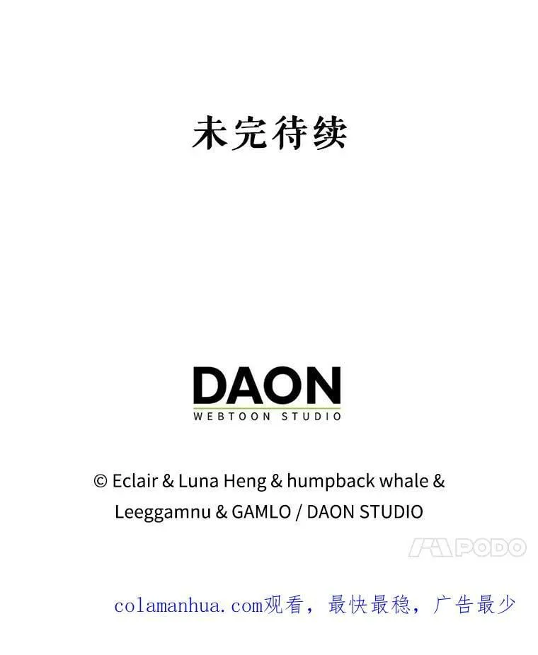 89.我只在乎你 第77页