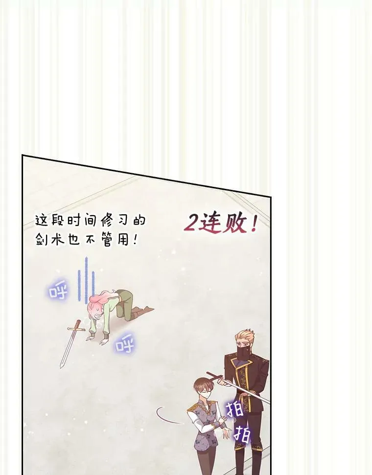 72.安眠药 第3页