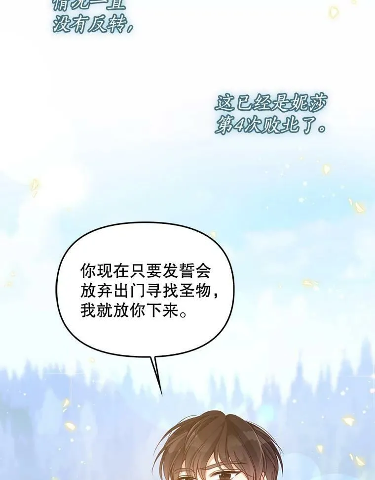 72.安眠药 第6页
