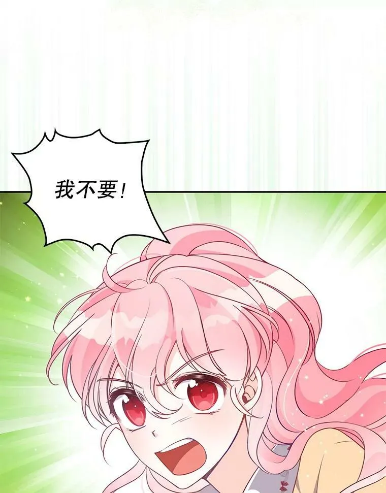 72.安眠药 第8页