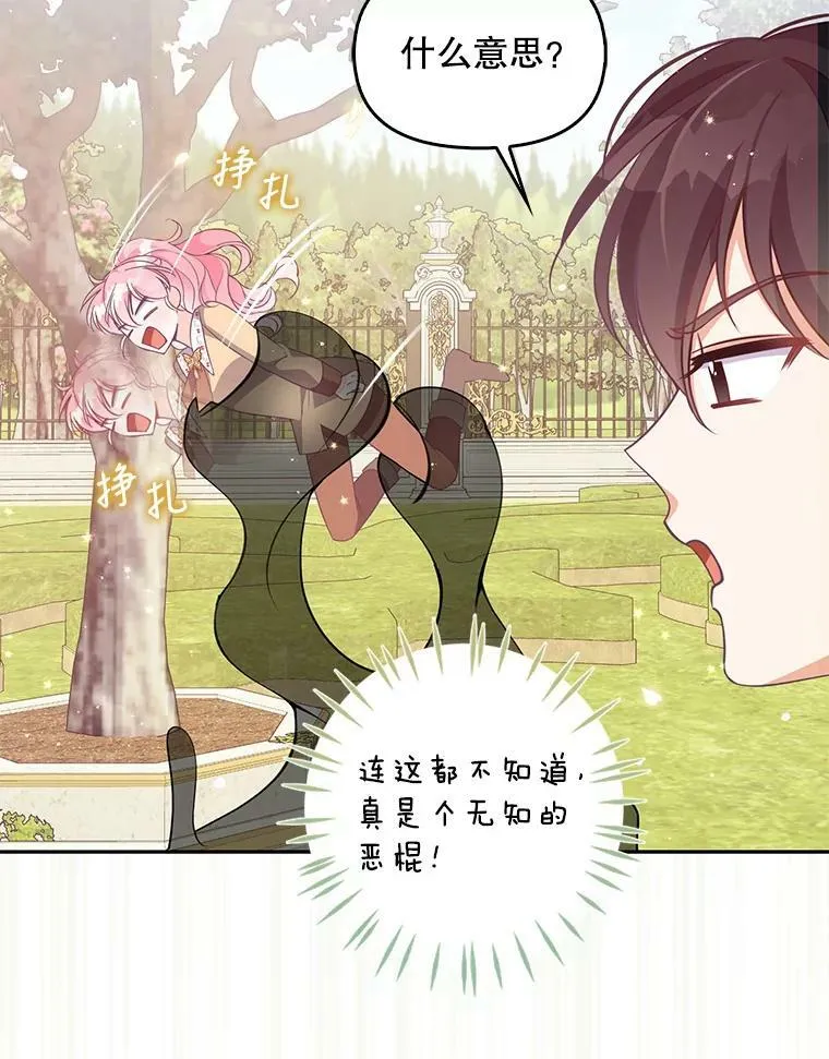 72.安眠药 第10页