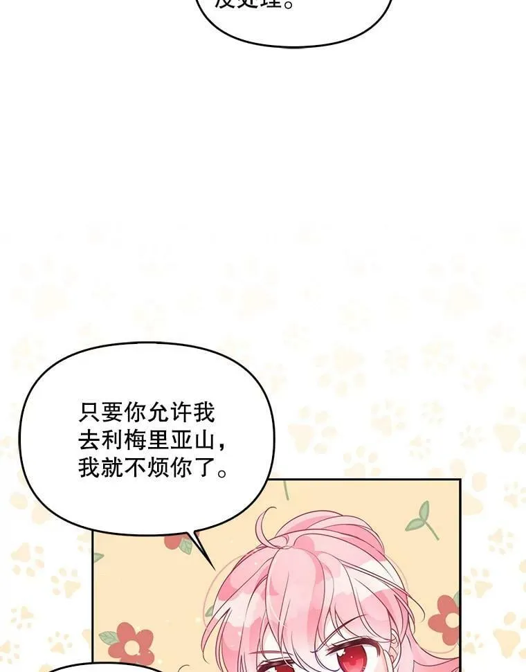 72.安眠药 第12页