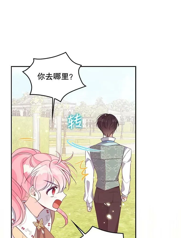 72.安眠药 第15页