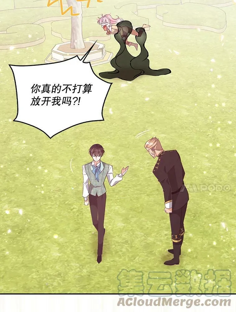 72.安眠药 第17页