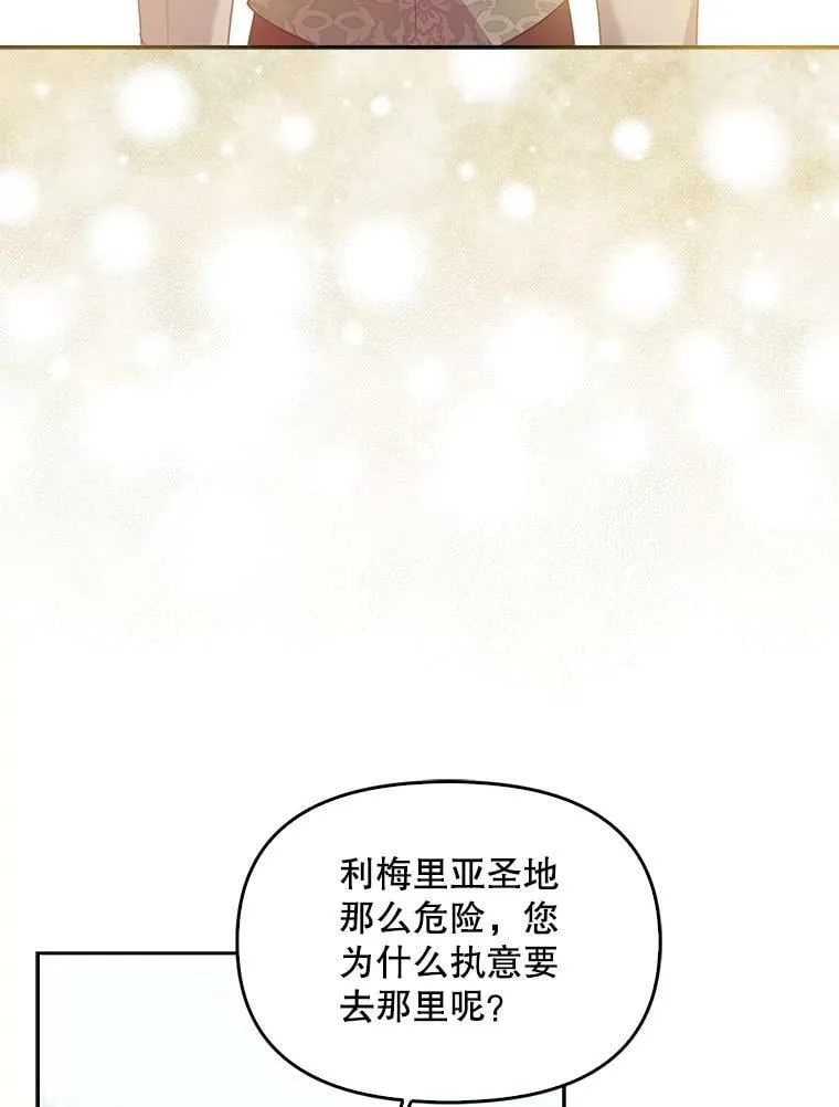 72.安眠药 第23页