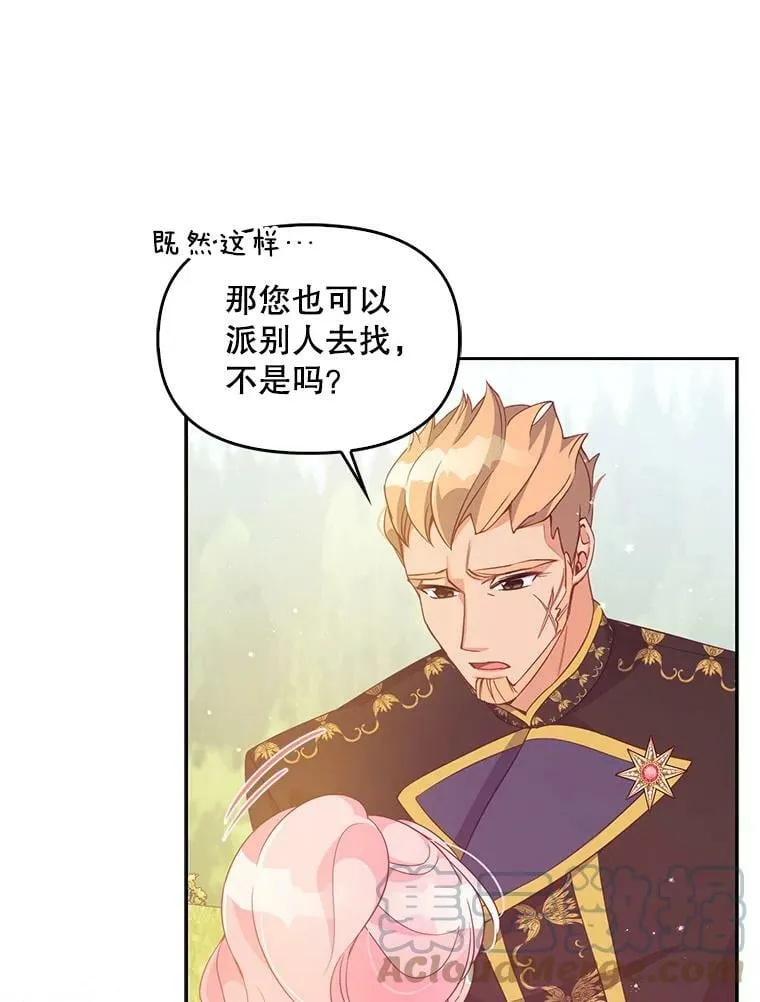 72.安眠药 第25页