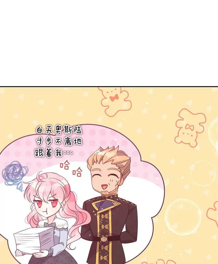 72.安眠药 第28页