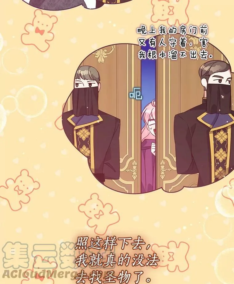 72.安眠药 第29页