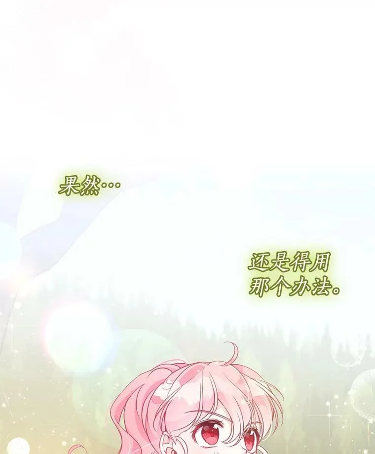 72.安眠药 第32页
