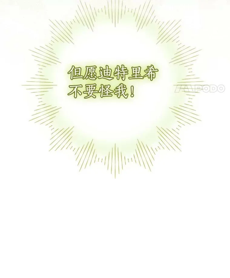 72.安眠药 第34页