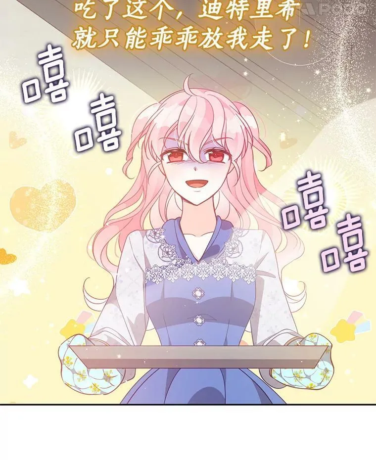 72.安眠药 第42页