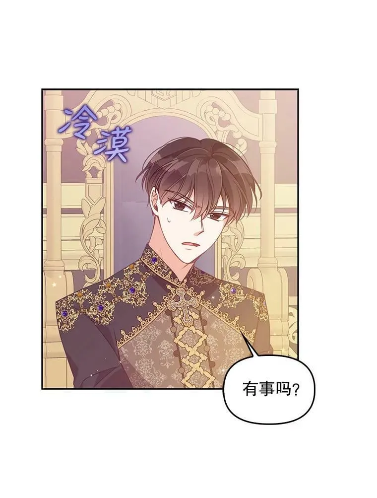 72.安眠药 第47页