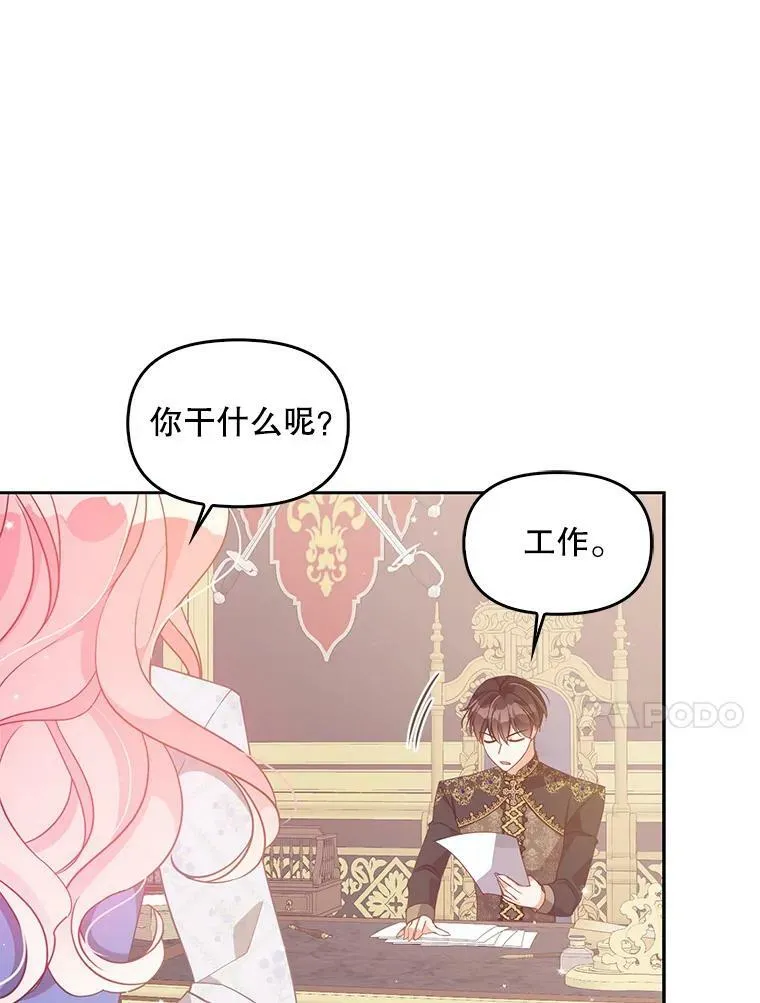 72.安眠药 第48页