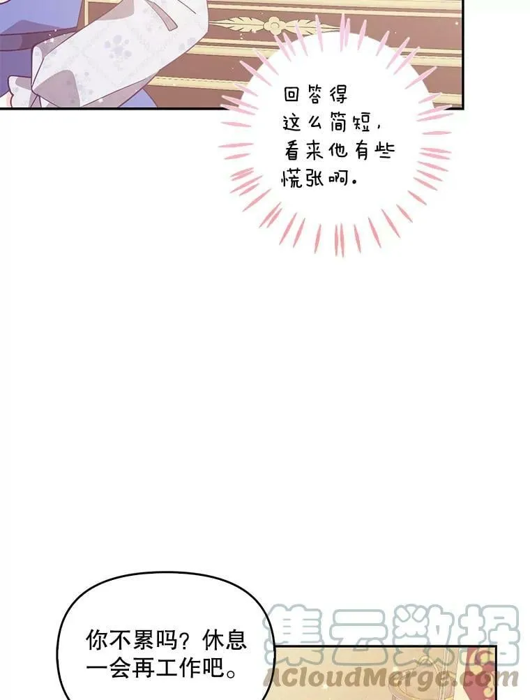 72.安眠药 第49页