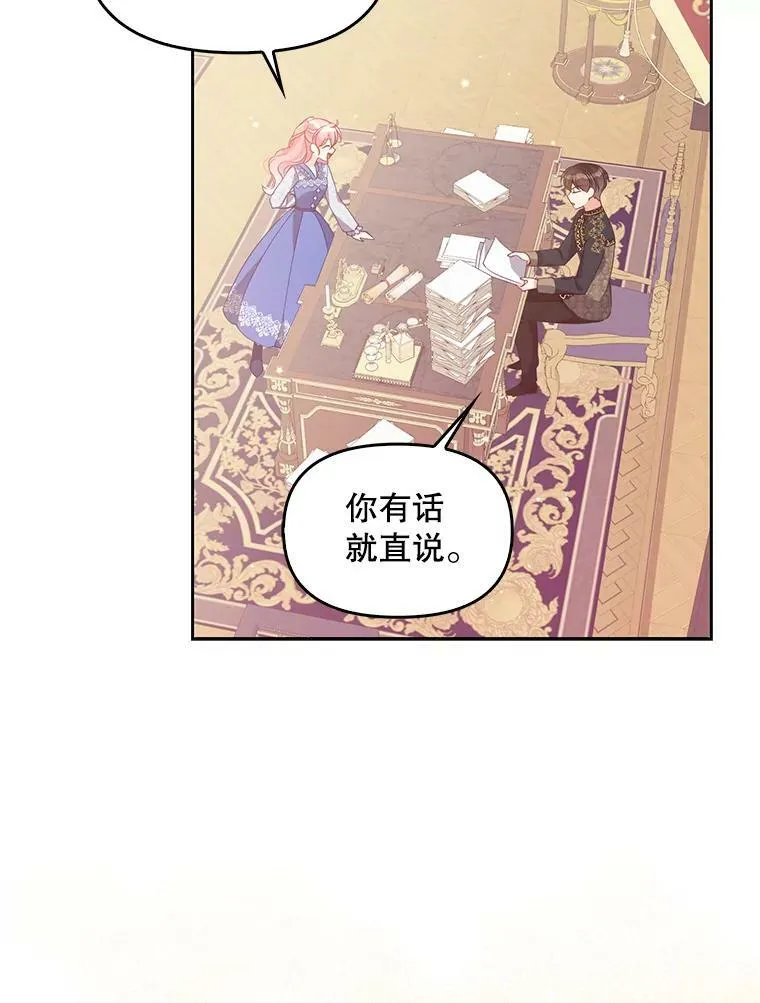 72.安眠药 第50页