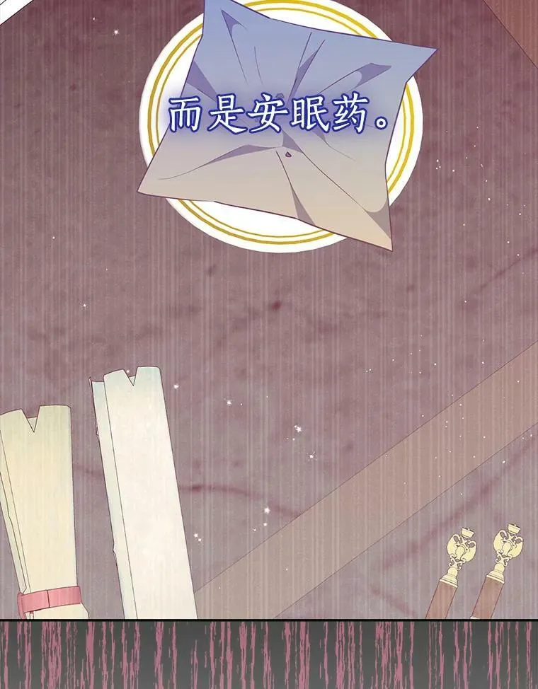 72.安眠药 第62页