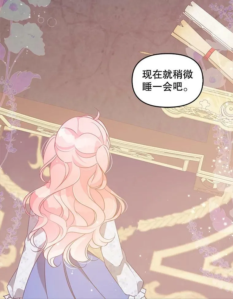 72.安眠药 第66页