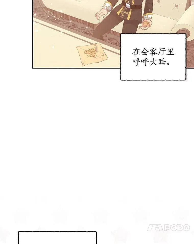 72.安眠药 第71页