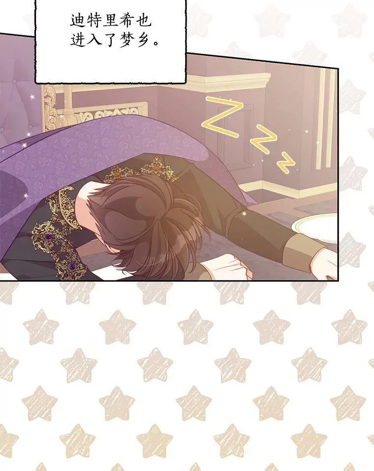 72.安眠药 第72页