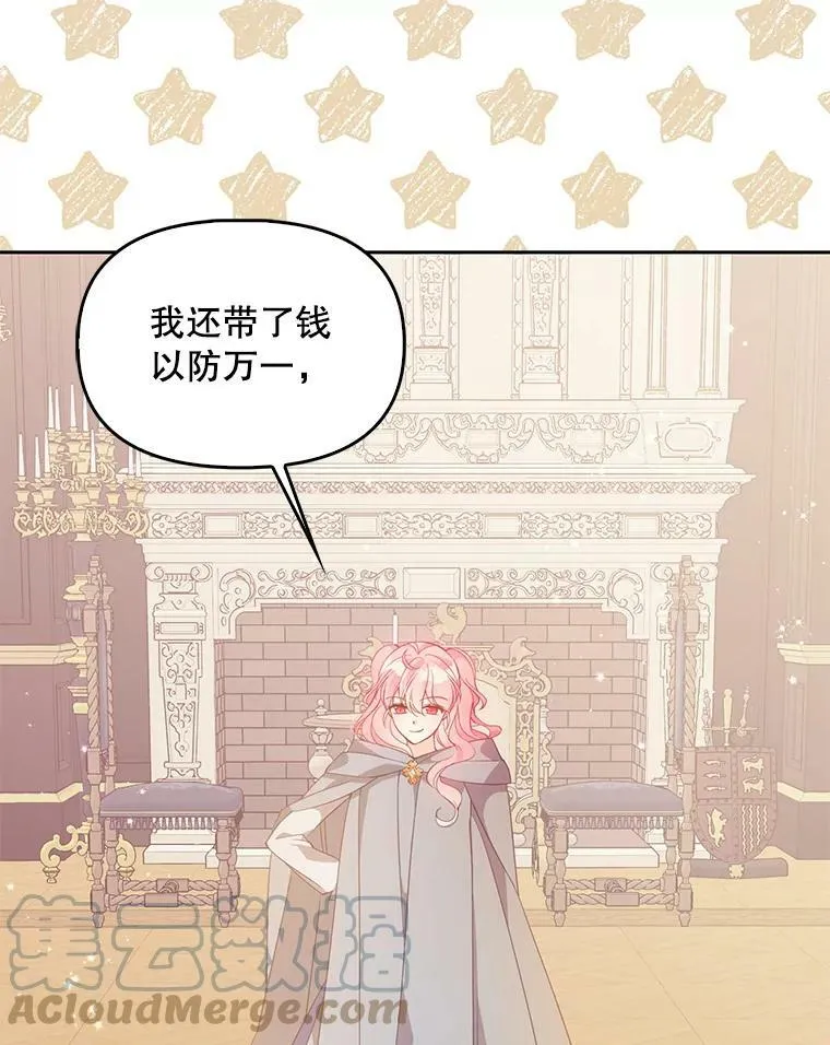 72.安眠药 第73页