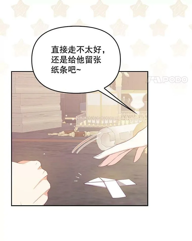 72.安眠药 第75页