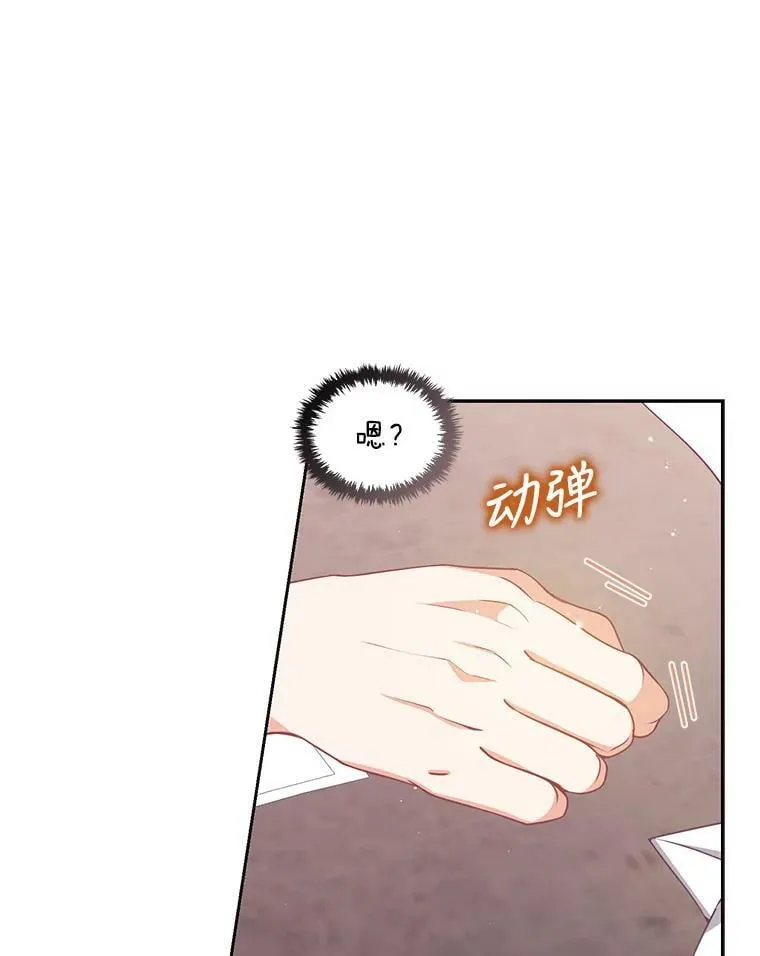 72.安眠药 第76页
