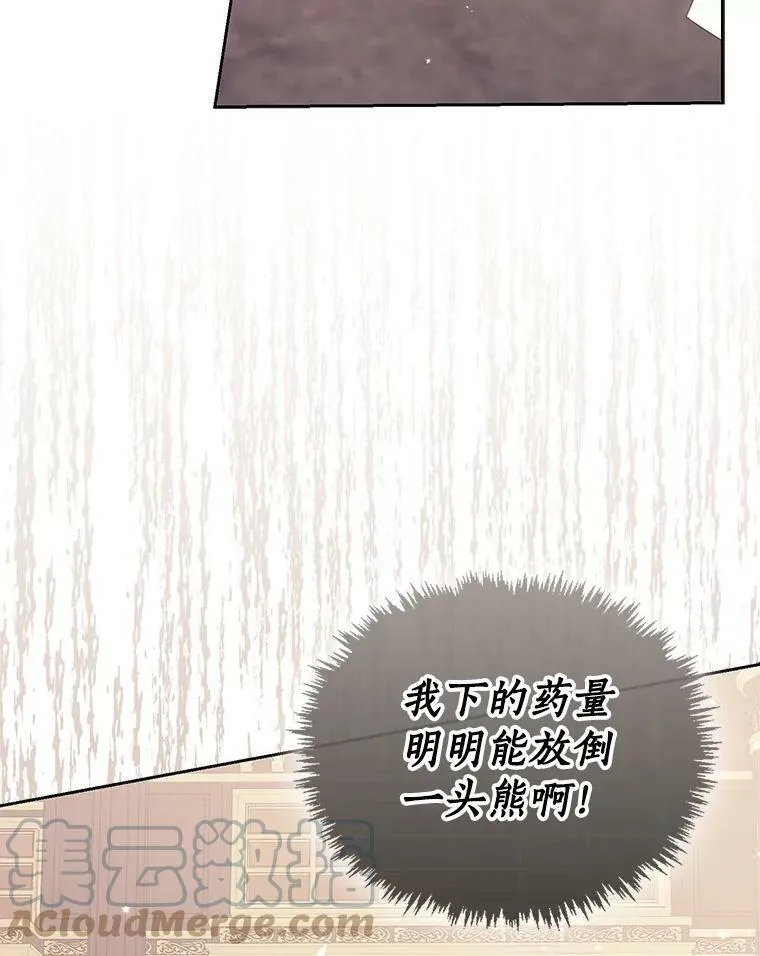 72.安眠药 第77页