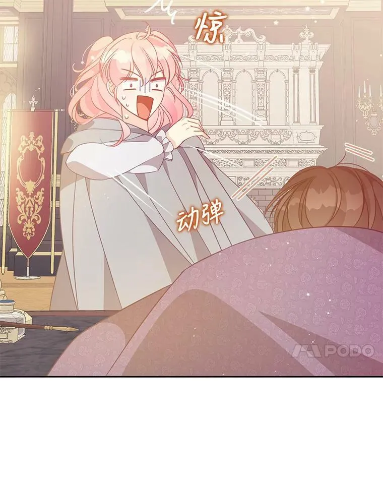 72.安眠药 第78页