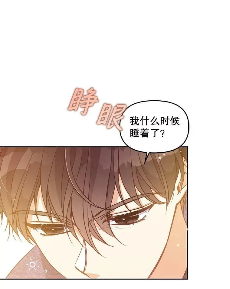 72.安眠药 第79页