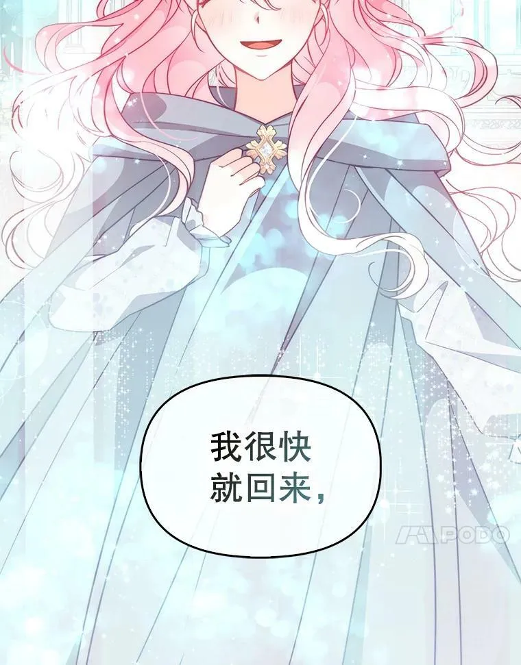72.安眠药 第88页