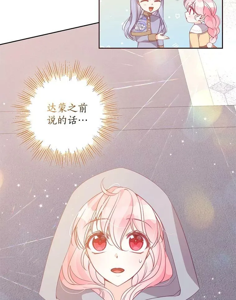 72.安眠药 第107页