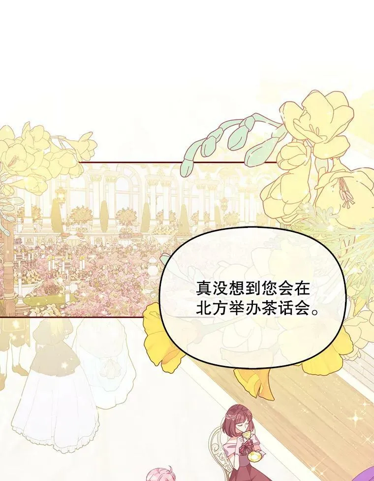 68.茶话会（1） 第3页
