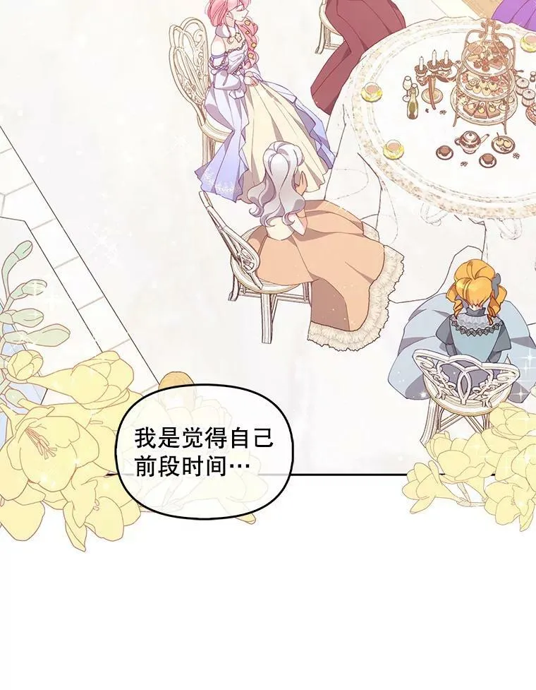 68.茶话会（1） 第4页