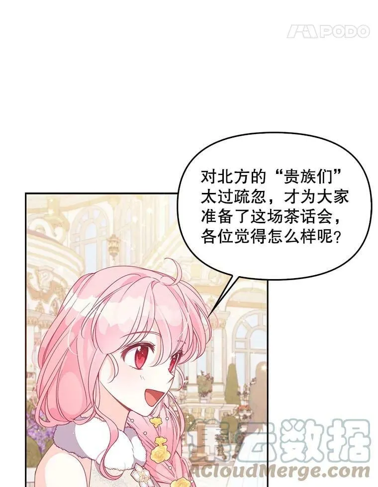 68.茶话会（1） 第5页