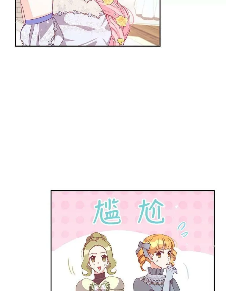 68.茶话会（1） 第6页