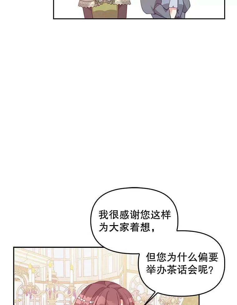 68.茶话会（1） 第7页