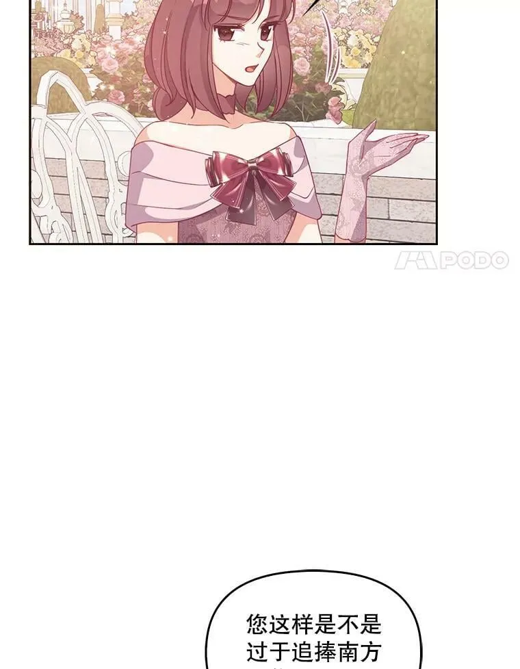 68.茶话会（1） 第8页
