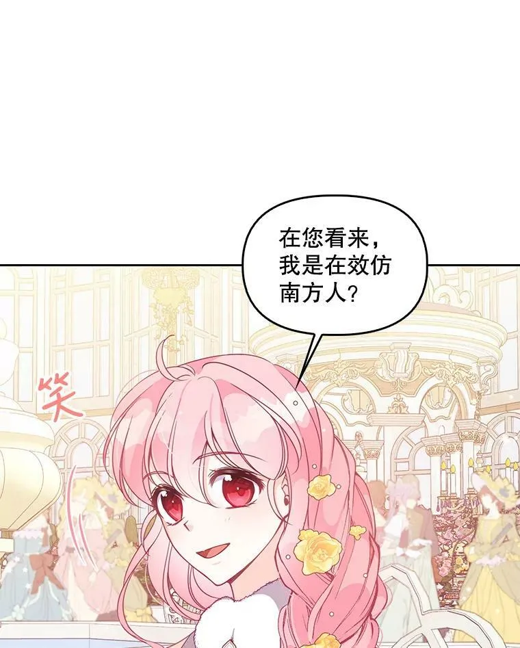 68.茶话会（1） 第10页
