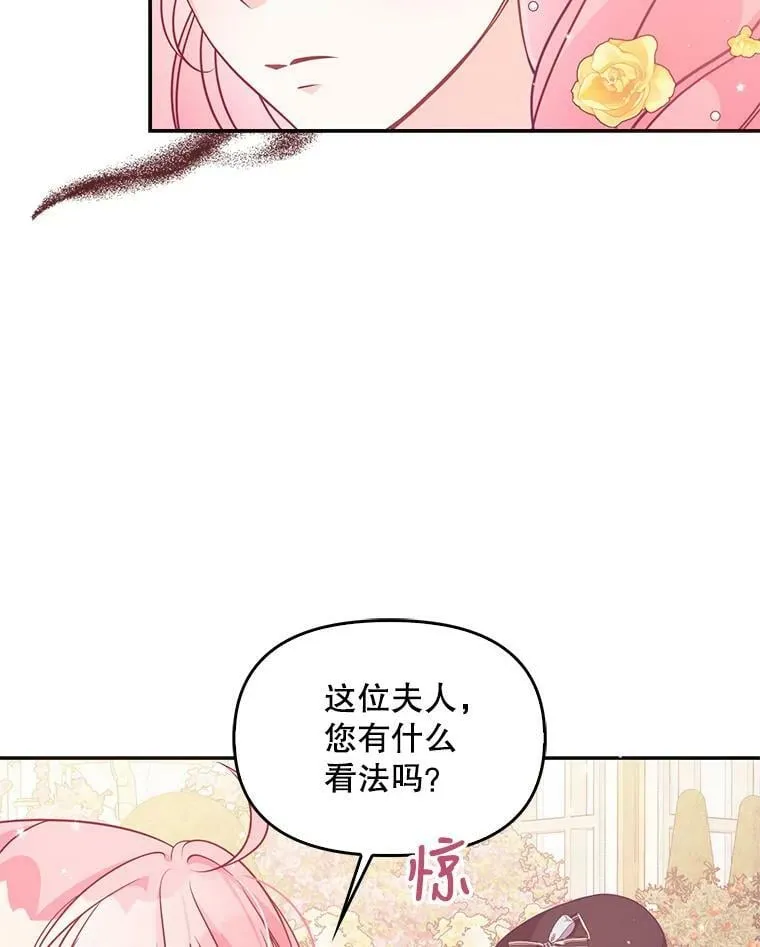 68.茶话会（1） 第12页