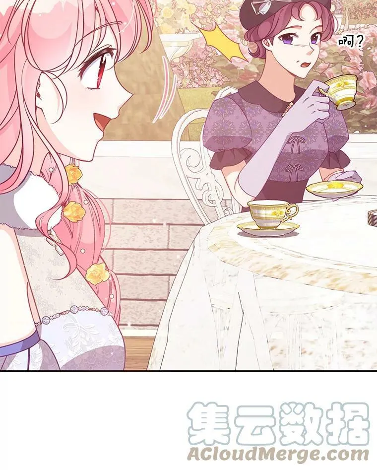 68.茶话会（1） 第13页