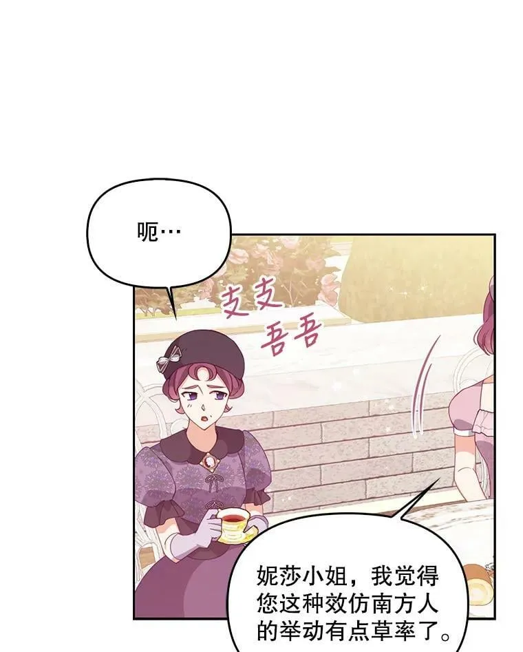 68.茶话会（1） 第14页