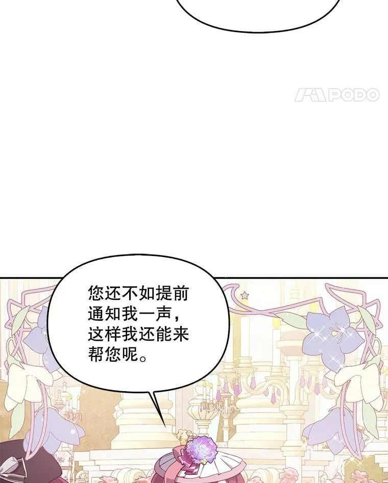 68.茶话会（1） 第15页