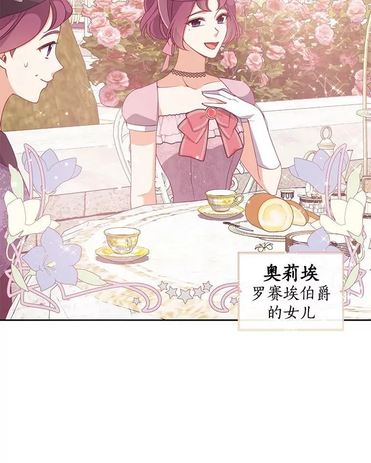 68.茶话会（1） 第16页