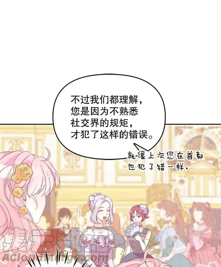 68.茶话会（1） 第17页