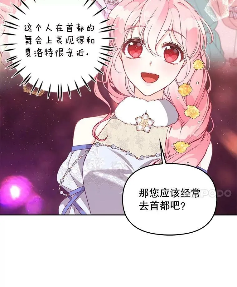 68.茶话会（1） 第18页
