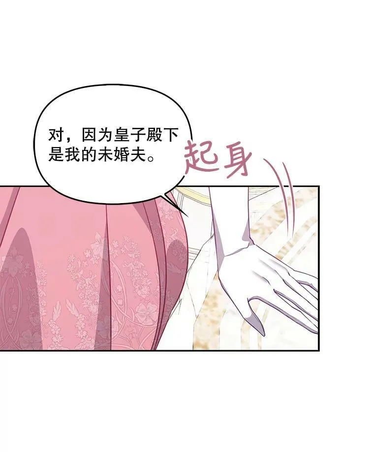 68.茶话会（1） 第19页
