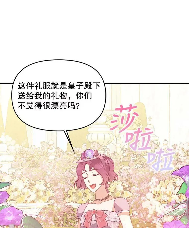 68.茶话会（1） 第20页